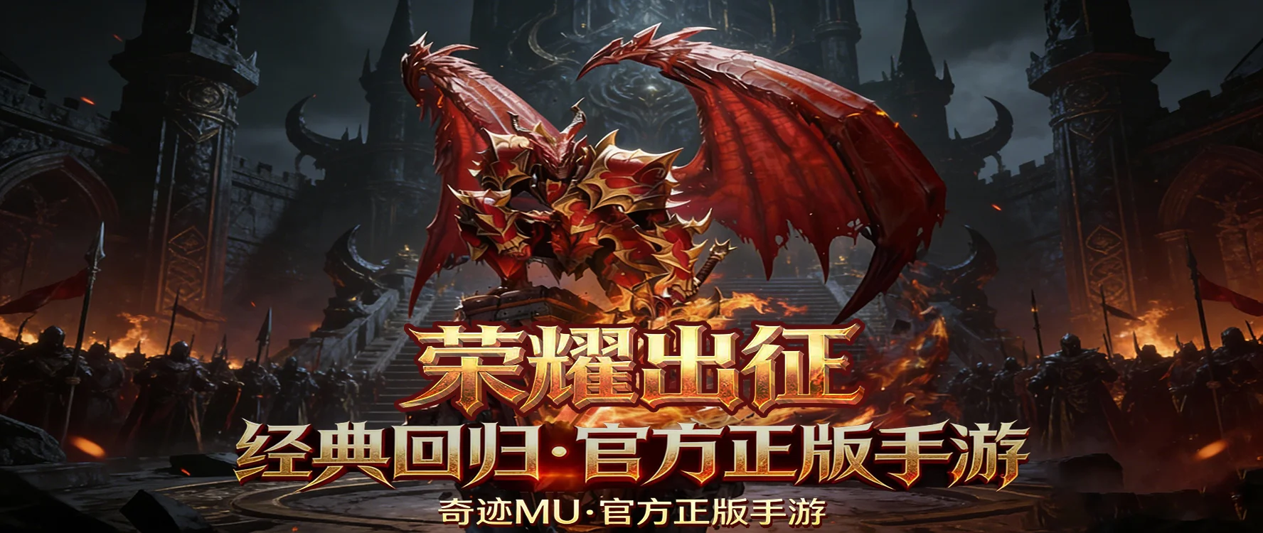 《荣耀出征》:勇者大陆冰风谷经典回归,二十年青春记忆在此重现 《荣耀出征》:勇者大陆冰风谷经典回归,二十年青春记忆在此重现